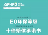 阿芙洛 | 天润环氧离子板 呵护您和家人的健康!
