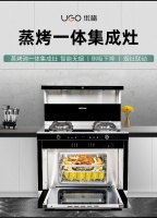 健康居家生活,优格集成灶助你一臂之力!