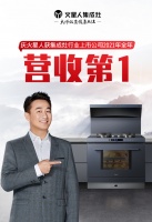 【聚焦】火星人抓住品类切换红利,引领行业升级发展风向
