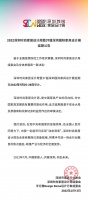 快讯 | 官宣:深圳国际家具展将延期至7月举行