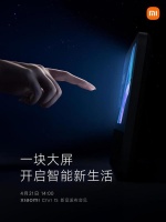 智能快讯|小米官宣智能家居中控新品,将与 Civi 1S 一同发布