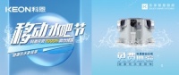 誓让国人喝好水!科恩移动水吧节,全国免费体验活动火热进行中!