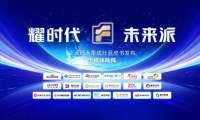 嵊州厨电20强,厨电产业80%的供应链,90%行业媒体,齐聚一堂是为何?