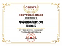 怎样的集成灶是“三好厨电”?华帝用行业标准告诉你