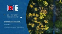 世界地球日，与立邦一同感受涂料所蕴含的环保能量