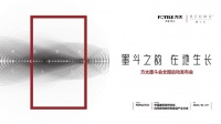 设计生长 2022年墨斗会全国启动发布会瞩目呈现