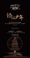 家装快讯|2021陕西家装行业总评榜颁奖典礼暨2022陕西家装行业总评榜