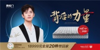 国家队背书,喜临门“背后的力量”到底有多强?