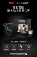 Miele语音控制,开启智能生活新篇章