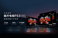 好画质并不贵!酷开P53超画质量子点电视实力演绎天生出彩