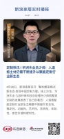 定制快讯 | 华洲木业吕少帅:人造板主材仍需不断提升以赋能定制行业新生态