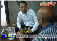 库斯家居创始人王珊：爱心捐助情系家乡、致富不忘报桑梓！
