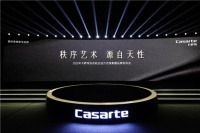 独具三大差异！卡萨帝发布高端衣物全周期养护方案