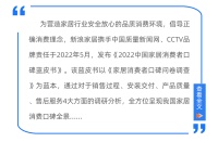 《2022中国家居消费者蓝皮书｜辅材篇》