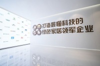 何以稳居行业领先?莫干山板材领跑动力剖析