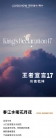 【领绣·菁华】对话古今,感受东方式的禅意风雅!