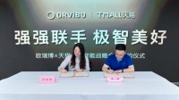 小巨人×大平台,全屋智能这次真的要爆了