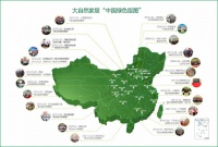 “我为双碳种棵树” 大自然家居领跑绿色时代