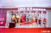 “整装盛惠,新品首发”靓家居&东鹏瓷砖惠馈大潮汕活动重磅来袭