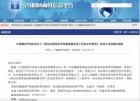 新冠核酸采样站标准立项,助力步行15分钟核酸“采样圈”打造