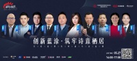 家居少数湃｜新浪家居全国主编王晶：暂时的停留并不代表长远
