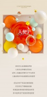 新浪精选：领绣——《天使9》