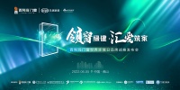 预告|倒计时三天！百利玛绿色低碳新引擎即将启航