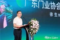 门窗快讯|广东门业协会执行会长徐生:百利玛一定会成为中国最好品牌中的一员