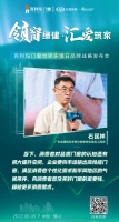 门窗快讯|广东省建筑科学研究院教授级高级工程师石民祥:企业要向市场输出高性能门窗