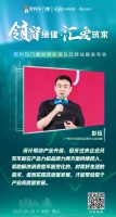 门窗快讯|广州设计周项目运营中心总经理彭伍:门窗企业高质量发展才能带动整个产业高