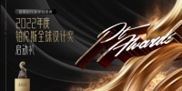 铂伦斯大赛&高定新品牌发布,欧派邀您共襄盛举!