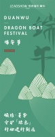 【领绣·菁华】端午节快乐 绿色品质，祝您幸福安康！
