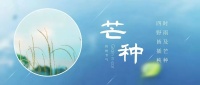 芒种丨让消费者都能感受到来自博净电器的臻品魅力