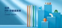 日丰管助力绿色未来，领航守护地球家园