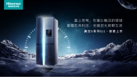 家电快讯｜海信冰箱发布真空X系列新品，“太空级”保鲜指引行业新航向