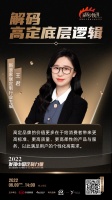 定制快讯|新浪家居王君:高定品牌的价值在于给消费者带来高标准、高质量、高