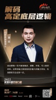 定制快讯|玛格唐斌:突破之路是高定最大的魅力所在,也是最吸引企业的一点