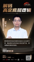 定制快讯|欧若拉邹理:期待更多的高定风格风向由本土企业来引领