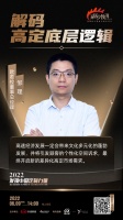 定制快讯|欧若拉邹理：高速经济发展最终开启新的差异化高定市场需求