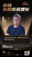 定制快讯|OOD陈浩然：OOD用生活规划产品，高级的生活方式引领用户并建立对话