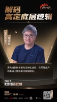 定制快讯|OOD陈浩然：在柔性生产的基础上做标准化和规模化