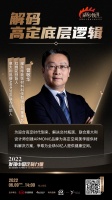 定制快讯|耀东华郭占河：耀东华争取为全球60亿人提供健康空间