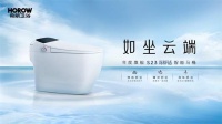 希箭年度旗舰S23全新升级,给你不一样的健康生活体验