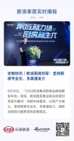 定制快讯 | 欧派厨房刘军:坚持厨房专业化、多渠道发力