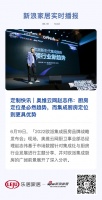 定制快讯|奥维云网赵志伟:厨房定位是必然趋势,而集成厨房定位则更具优势