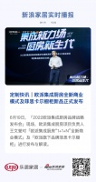 定制快讯|欧派集成厨房全新商业模式及菲思卡尔橱柜新品正式发布