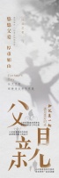 【领绣·菁华】父亲节 父爱无疆,你养我长大,我陪你到老!