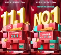 618大考结束 林氏木业11.1亿斩获2022年618住宅家具行业销冠!