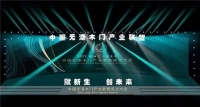 重磅!再攀高峰!美欧利木门当选中国无漆木门产业联盟理事会执行会长单位