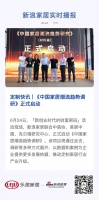定制快讯 | 《中国家居潮流趋势调研》正式启动
